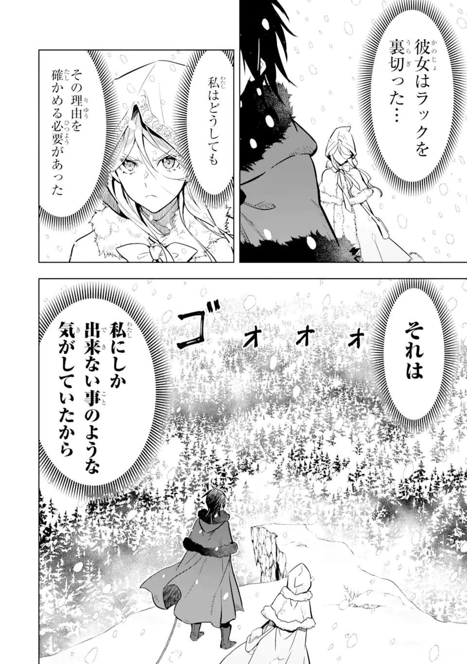 Koko wa Ore ni Makasete Saki ni Ike to Itte kara 10 Nen ga Tattara Densetsu ni Natteita - Chapter 40.2 - Page 5